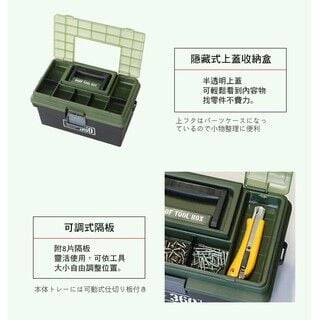 【日本JEJ】360-G3X 專業四層分隔式PP手提工具箱 [Japan JEJ] 360-G3X professional four-layer partitioned PP portable tool box