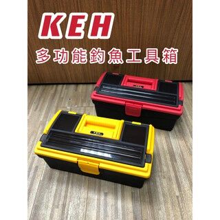 KEH 手提釣魚零件工具箱 工具盒 KEH Portable Fishing Parts Tool Box Tool Box