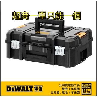 勇桑 含稅附發票全新DEWALT得偉DWST17807變形金剛工具箱 Yong Sang tax-included invoice new DEWALT Dewei DWST17807 Transformers Toolbox