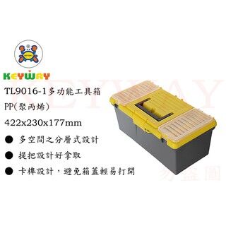 KEYWAY館 TL90161 多功能工具箱 所有商品都有.歡迎詢問 KEYWAY Hall TL90161 Multi-function Toolbox All products are available. Welcome to inquire