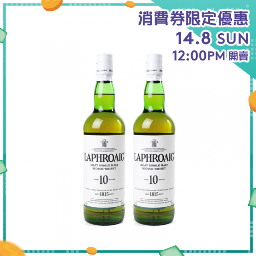 Laphroaig 10 Years Single Malt Scotch Whisky 威士忌 700ml [2枝]【消費券激賞】