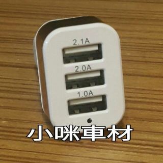 車用點煙器三孔usb 電源插座三種流量car Cigarette Lighter Three Hole Usb Power Socket Three Flows 藍色起源數碼商城