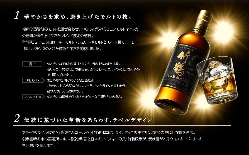 Nikka Whisky 竹鶴Pure Malt 700mL (🇯🇵日本直送) - Wonder Digital