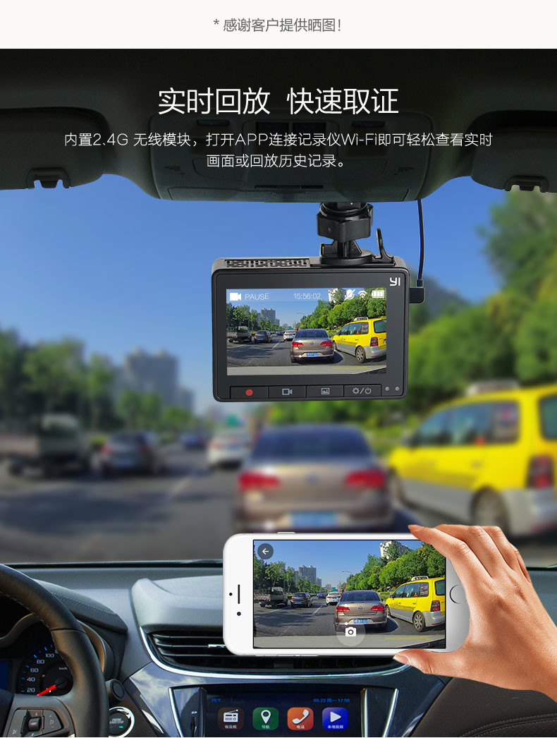 小蚁 智能设备行车记录仪 [青春版]