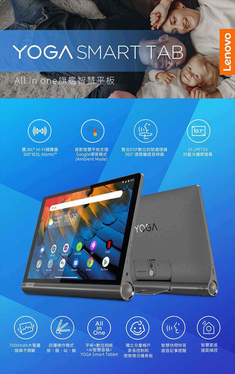 品質満点! Tab Smart Yoga (中古品)Lenovo - タブレット