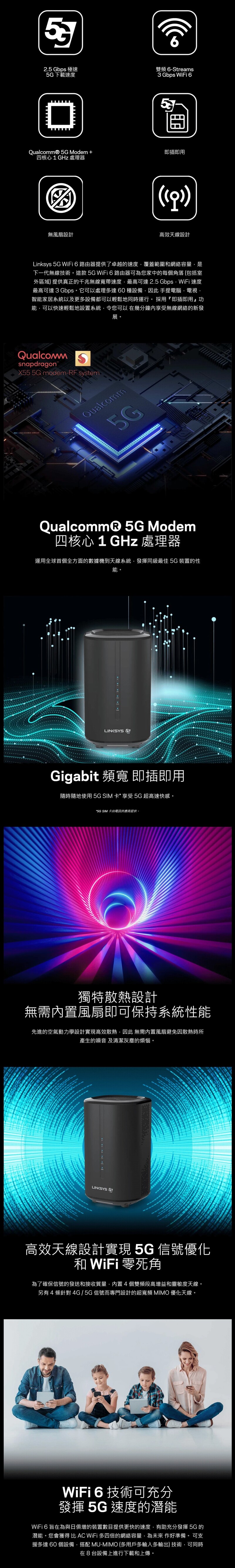 Linksys 5G Wi-Fi 6 路由器[FGW5500-KE] - 訊達科技Cosmic Technology