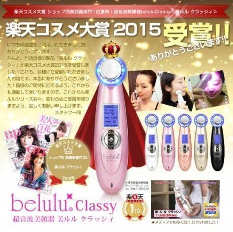 [香港行貨] Belulu classy 多功能潔面美膚儀/超音波美顏神機 [2色] 日本熱銷第一名