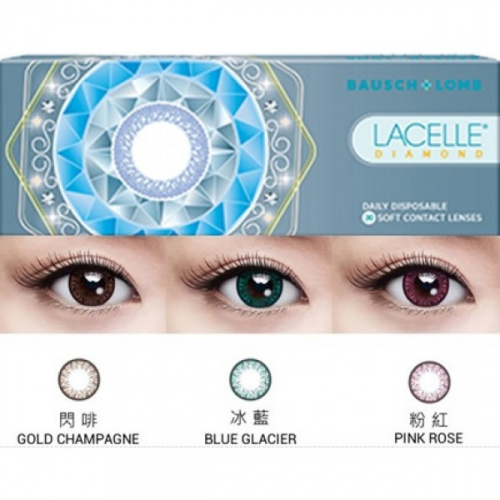博士倫 Bausch+Lomb Lacelle Diamond 眼妝CON 每日拋棄型彩色隱形眼鏡[每盒30片]