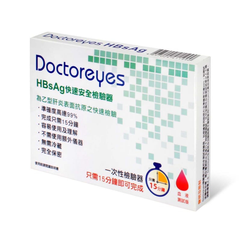 Doctoreyes 乙型肝炎 (HBsAg) 快速檢驗器