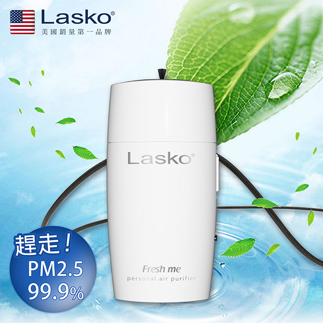 Lasko 穿戴式空氣清新機(百年美國品牌)