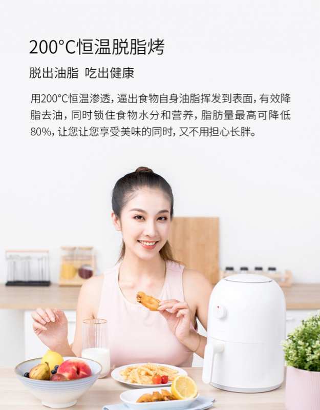 Xiaomi 小米 有品 小月亮空氣炸鍋