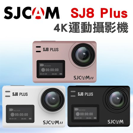 SJCAM SJ8 Plus 運動攝影機