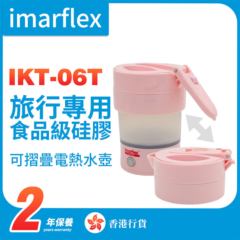 伊瑪 - ikt-06t 旅途 0.6公升 折疊電熱水壺（香港行貨）