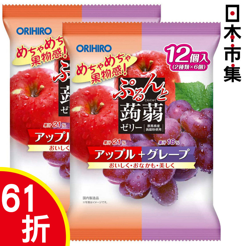 日版Orihiro 蒟蒻果凍啫喱 提子配蘋果味 12粒 (2件裝)【市集世界 - 日本市集】