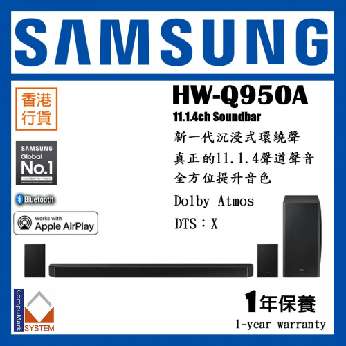 Samsung 三星 HW-Q950A 11.1.4ch Soundbar  Q950A