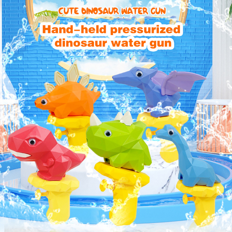 水槍玩具儿童恐龙水枪玩具婴儿洗澡卡通动物工具夏季户外游泳戏水道具沙滩喷射水枪