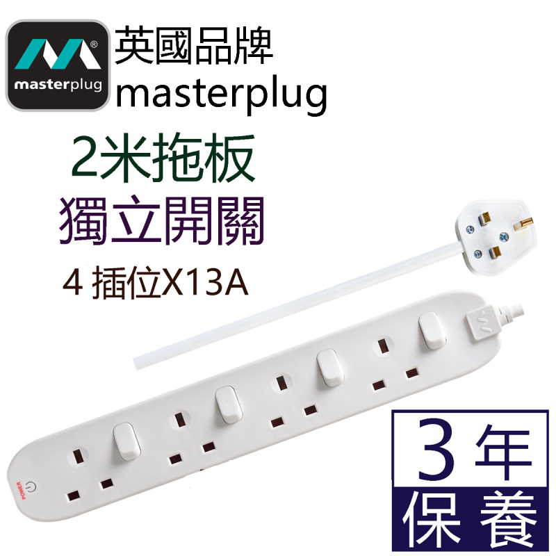英國Masterplug - 4位X13A 2米獨立開關拖板 有電源指示燈 - SWC42N  Individual Switched 4 Socket 2M Extension Leads