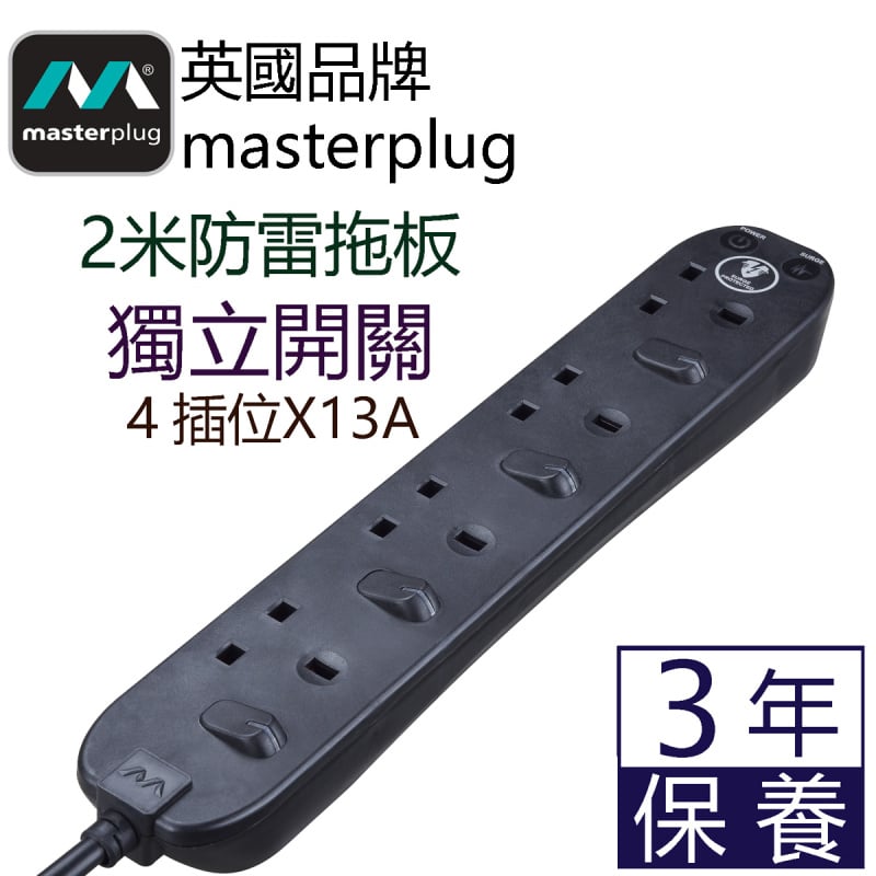 英國Masterplug - 4位X13A 2米獨立開關防雷拖板 有電源指示燈 -黑色 SWSRG42NB  Surge Protected Individual Switched 4 Socket 2M Extension Leads