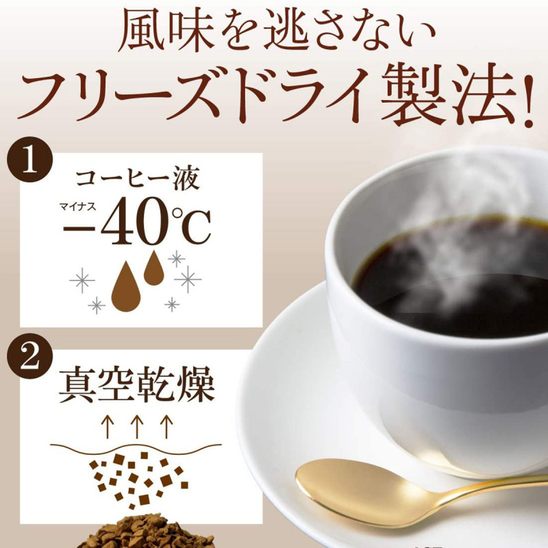 日版AGF MAXIM 箴言金咖啡 80g【市集世界 - 日本市集】