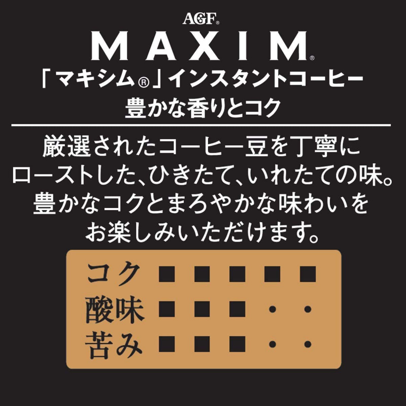 日版AGF MAXIM 箴言金咖啡 80g【市集世界 - 日本市集】