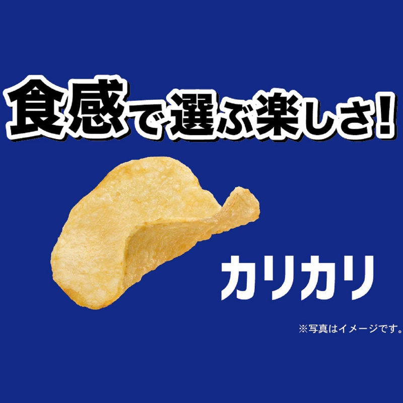 日版Calbee 卡樂B 堅脆 低鹽味薯片 65g (2件裝)【市集世界 - 日本市集】