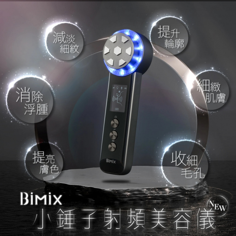 BiMix 小錘子射頻美容儀 BM10