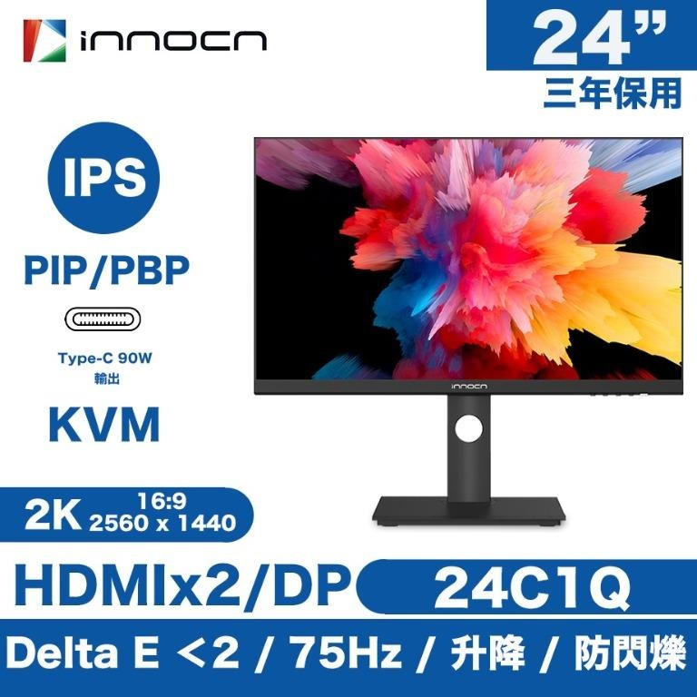INNOCN 24C1Q 24吋USB-C IPS 2K 75Hz 顯示器