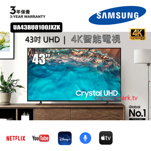 Samsung 三星 43" BU8100 系列 4K 智能電視 UA43BU8100JXZK 43BU8100