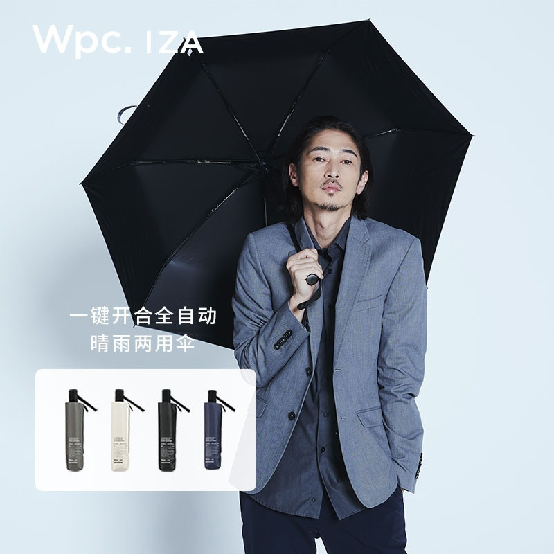 WPC UN002 Unnurella 日本瞬間速乾滴水不沾摺雨傘/縮骨遮