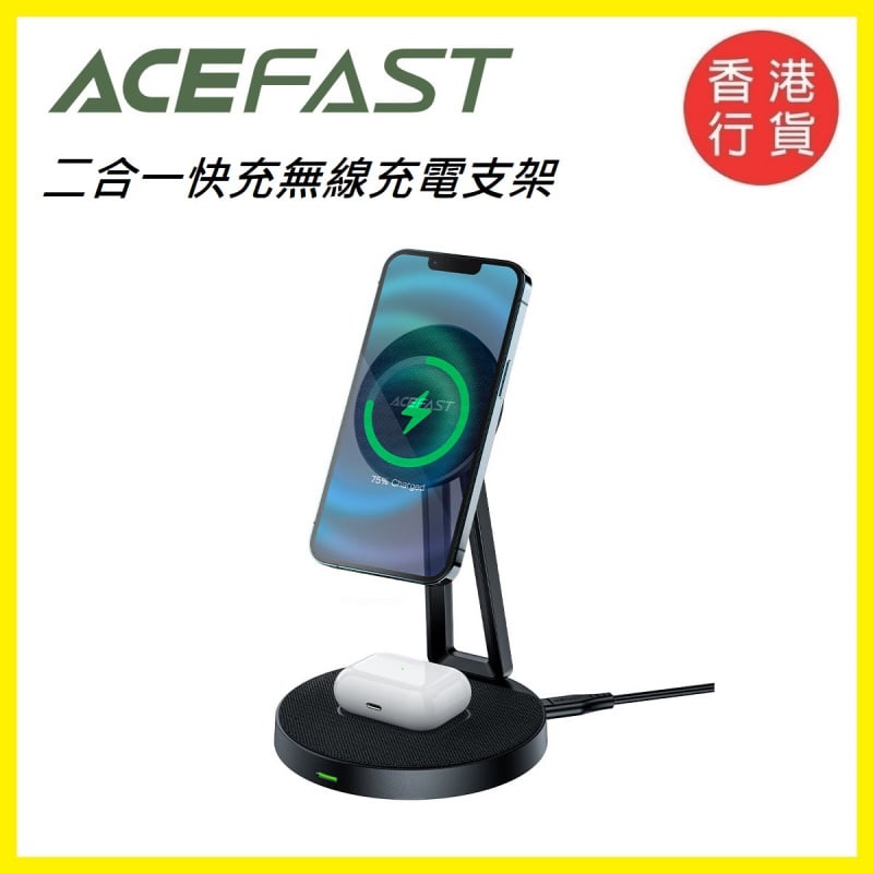 ACEFAST - E8 二合一無線充電支架｜多重認證｜完美支援 iPhone MagSafe系列 / AirPods