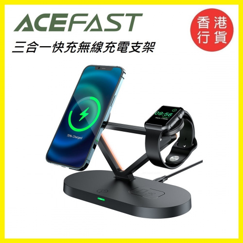 ACEFAST E9 三合一無線充電支架 [支援 iPhone MagSafe系列 / AirPods / Apple Watch]