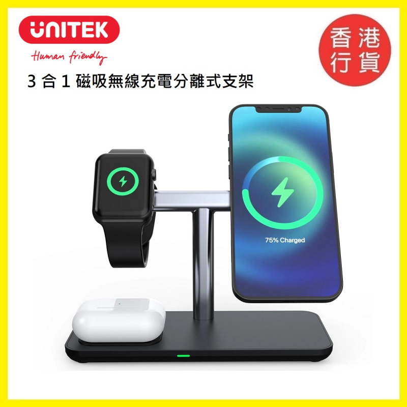 Unitek - MagMighty TRI 3 合 1 磁吸無線充電分離式支架｜完美支援 iPhone MagSafe系列 / AirPods / Apple Watch