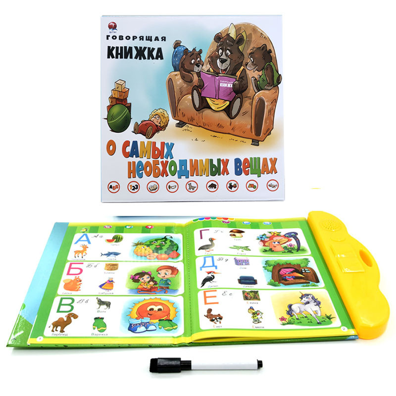 兒童俄語書籍閱讀機學習字母嬰兒早教玩具親子互動遊戲學習玩具