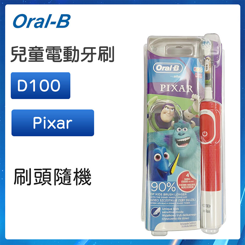Oral-B - D100 兒童充電電動牙刷 (Pixar) （平行進口）
