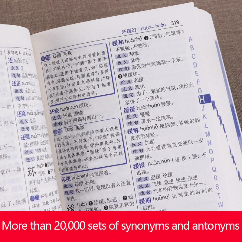 同義詞 反義詞造句詞典 學漢語初學者全功能造詞造句書