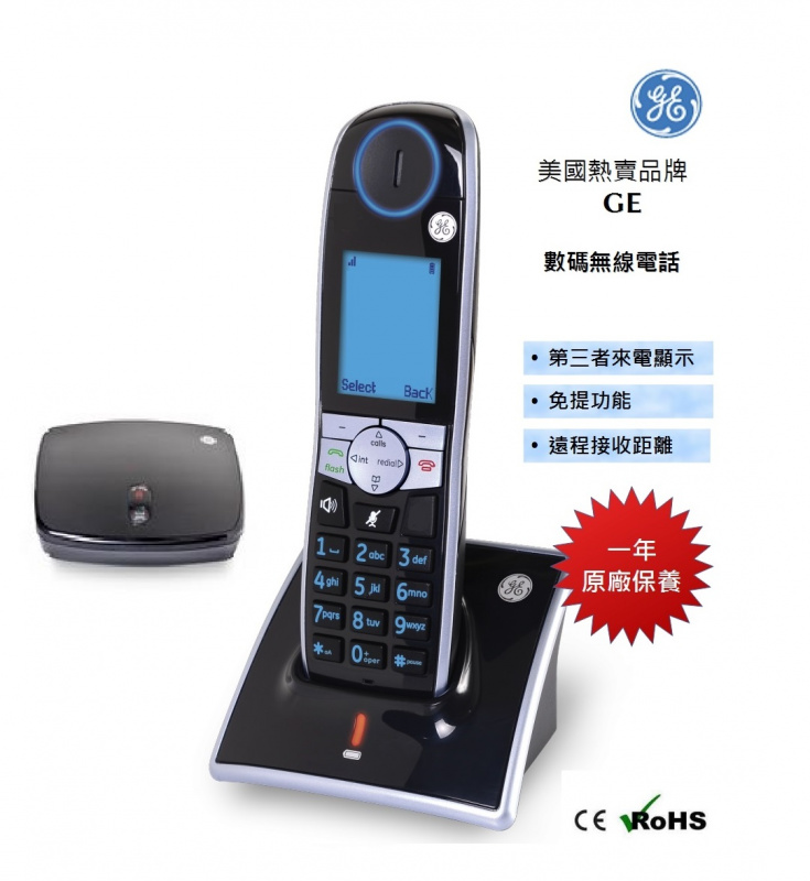 GE - 無線電話 超長接收 UK31591GE1 Cordless Phone 1.8GHz
