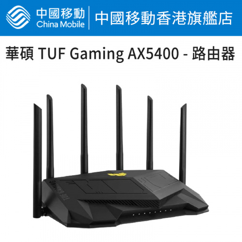 Asus TUF Gaming AX5400 router