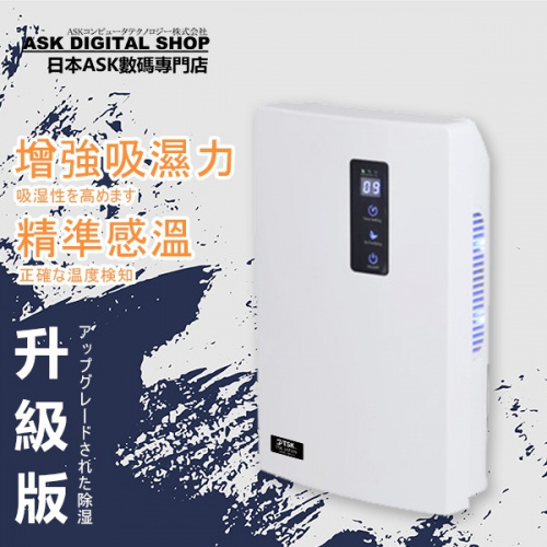 TSK - 日本TSK 液晶觸摸溫度濕度顯示家用淨化UV抽濕機(升級版)