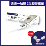 巴斯夫 BASF 一點絕 蟑螂凝膠餌劑