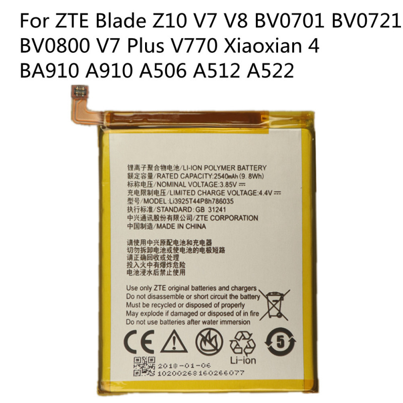 手機電池高品質原裝 Li3925T44P8h786035 電池 適用於中興 Blade V7 Z10 BA910 A910 A512 小仙4 BV0701 手機電池