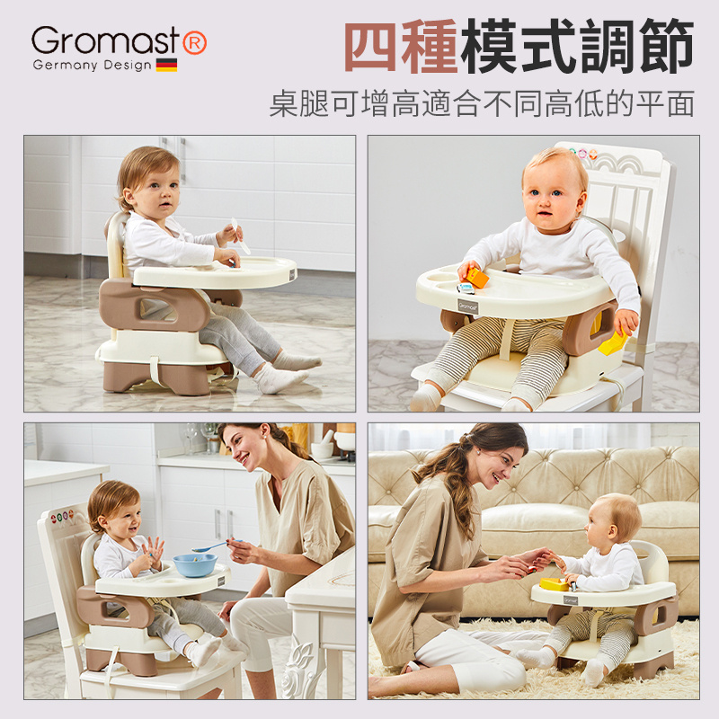 Gromast 谷仕塔寶寶多功能輕便折疊餐椅