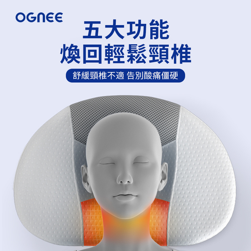 OGNEE Cervical Pillow 8D紅外線頸椎按摩枕 Plus 5.0 [自動充氣+按摩+熱敷+震動]