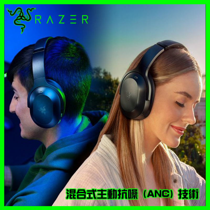 Razer Barracuda PRO 主動抗噪技術的無線電競耳機