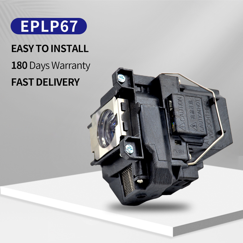投影機愛普生ELPLP67投影機燈泡EB-X02 EB-S02 EB-W02 EB-W12 EB-X12 EB-S12 EB-X11 EB-X14 EB-W16 EX3210 EX5210 EX7210