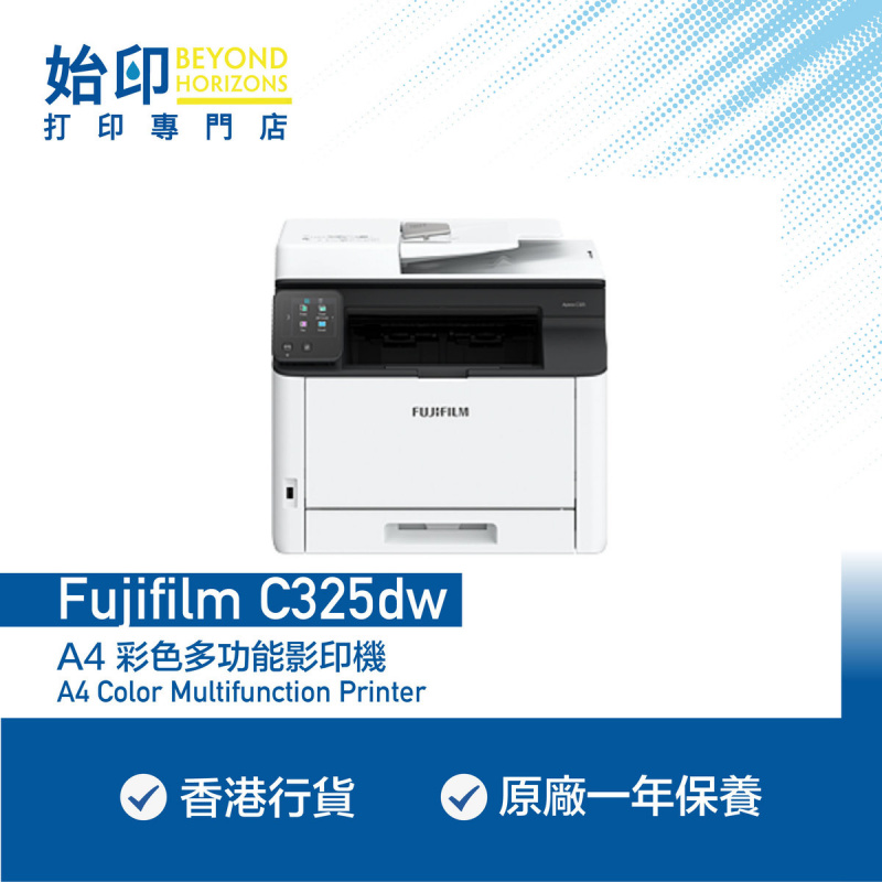 Fujifilm Apeos C325dw 彩色3合1多功能鐳射打印機 Wi-Fi 雙面 (同類機型: DCPL3551cdw/MF643cdw/M479dw)