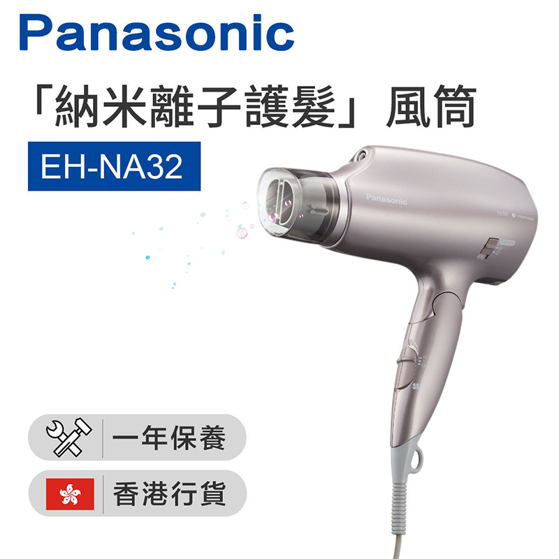 樂聲牌 - EH-NA32 「納米離子護髮」風筒-灰色(香港行貨)