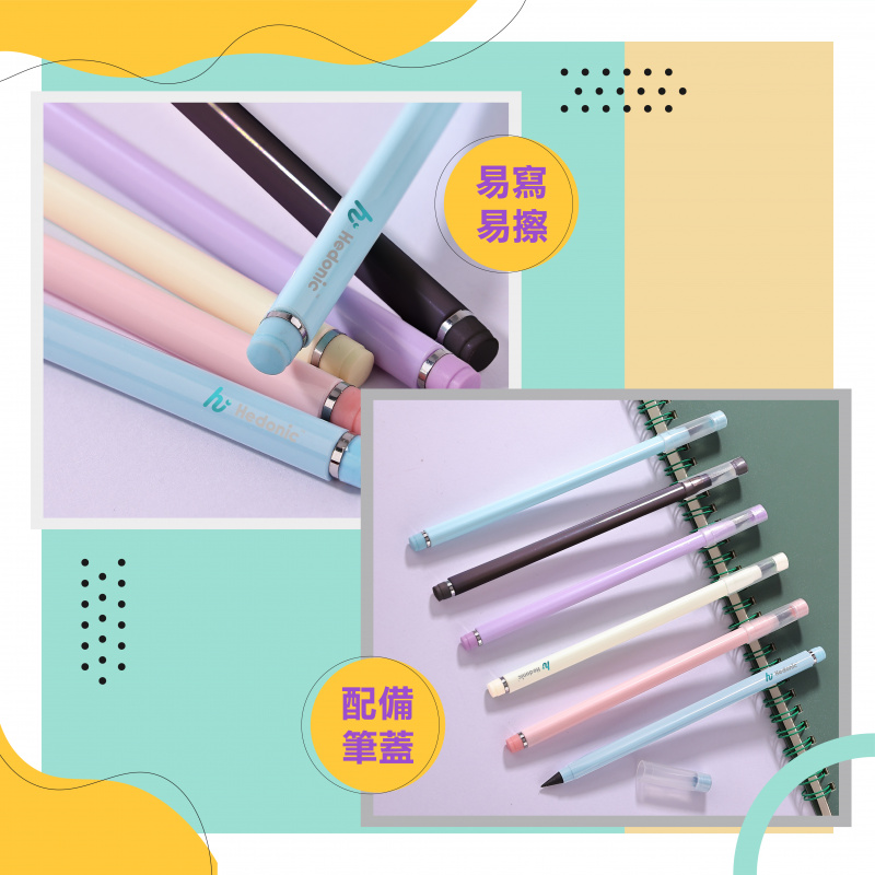 Hedonic - 黑科技合金免刨鉛筆 (一盒有5枝 粉藍/粉紅/粉紫/黑/米黃)