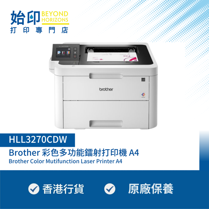 Brother HLL3270CDW 彩色自動雙面鐳射打印機 Wi-Fi/NFC連接 A4 (同類機型: ApeosPrint C325dw/CP315dw/HLL8360cdw)