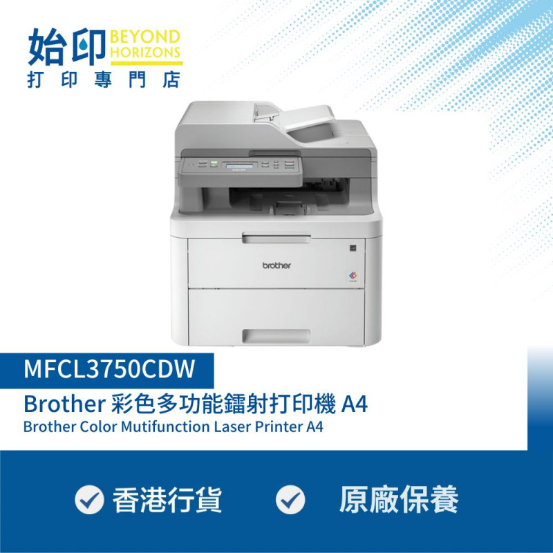 Brother MFCL3750cdw 黑白4合1多功能鐳射打印機 Wi-Fi連接 A4 (同類機型: C325z/CM315z/MFCL3770cdw/MF645cx/MFCL8900cdw/MF746cx/M479fdw)