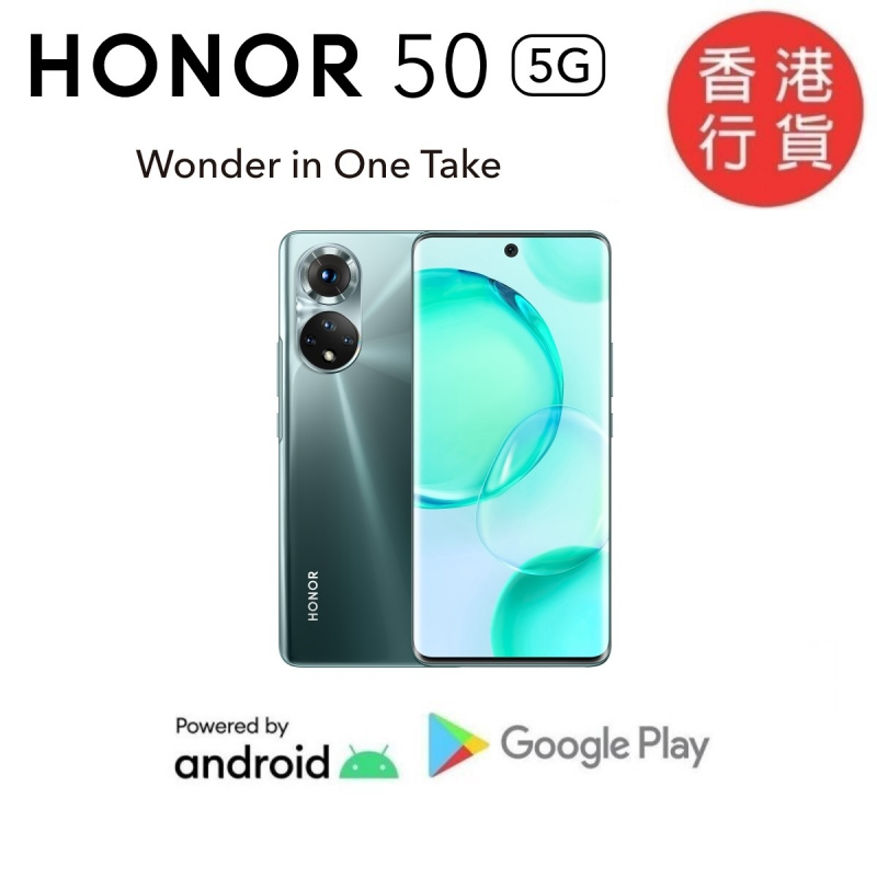Honor 50 5G 智能電話｜ 1億像素後置鏡頭｜內置 Google 服務｜香港行貨